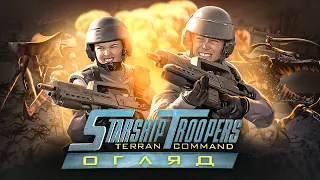 Огляд Starship Troopers: Terran Command гра по фільму Зоряний десант