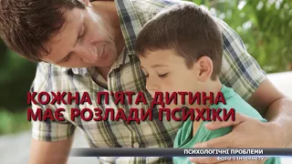 Батьки і діти. Про які проблеми мовчать в сумських родинах.