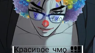 АУ~ "Jinx" пора добавить это........ )))))