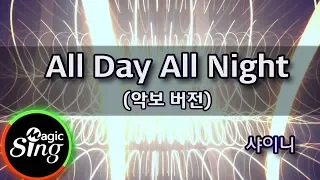 [MAGICSING Karaoke] 샤이니(SHINee)  - All Day All Night  노래방(Karaoke+score) | MAGICSING