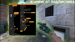 ⛄️🎅 КОНФИГ ОТ ПОДПИСЧИКА №1 [cheat Osiris] ⛄️🎅