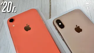 iPhone XR и iPhone XS Max - какой выбрать в 2020 г.