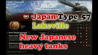 Type 57* lakeville*JapanНовый тяжелый танк ЯпонияMaster #миртанков #wot #worldoftanks #master #tt