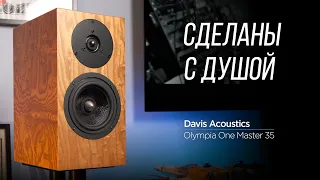 Обзор юбилейной акустики Davis Acoustics Olympia One Master 35