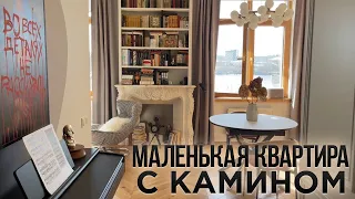 Уместили ВСЁ в 40 м2. Тут даже КАМИН. Обзор квартиры мечты. Дизайн интерьера во ФРАНЦУЗСКОМ стиле