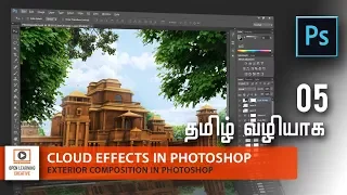 Exterior Composition- Cloud effects in Photoshop - Lesson 5/9 Tamil Tutorial