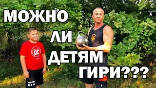 Леонидыч плохому не научит! 9-ти летний ребенок с гирей на раз два!