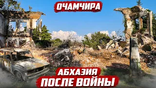 Последствия войны | Очамчира - Абхазия