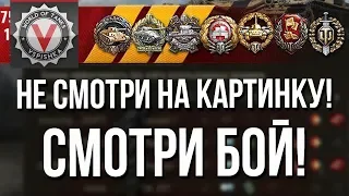 Вспышка собрал "иконостас" медалей на Мантикоре | World of tanks