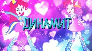 [PMV] ★Динамит★