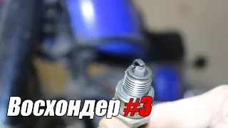 Восход 2М - ДА ЗАВОДИСЬ ЖЕ ТЫ С..А!!1!