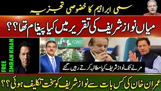 Sami Ibrahim VLOG on What was the message in Nawaz's speech? | PAAK NEWS