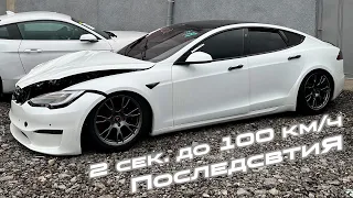 Tesla Model S Plaid за 61 000$ из США