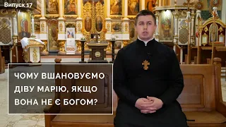 Чому вшановуємо Діву Марію, якщо вона не є Богом? | Інтерв'ю з духівником