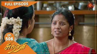 Sundari - Ep 506 | 10 November 2022 | Tamil Serial | Sun TV