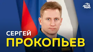 Сергей Прокопьев: как попал в отряд космонавтов, подготовка к полёту, звонки близким из космоса