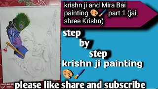 krishn ji and Mira Bai painting 🎨🎨🖌️🖌️ part 1 step by step // jai shree krishn//