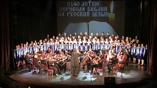 Сводный хор Ростовской епархии - Многая лета (09.11.2016)