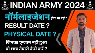 Agniveer army gd me normalization hoga ya nahi ।Army gd 2024 ka physical kab hoga ।#armygd