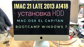 Установка Windows 7 iMac 21 Late 2013 A1418