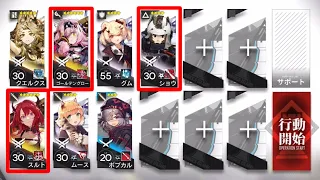 TB-10 少人数 3人編成【アークナイツ/Arknights】