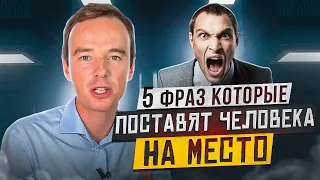 Как поставить человека на место. Как общаться с идиотом? Владимир Якуба.