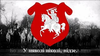 "In the thickets" - Belarusian patriotic song