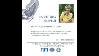 Валентина Мовчан - Городництво на даху, Автоматизовані міні-модулі для балкона