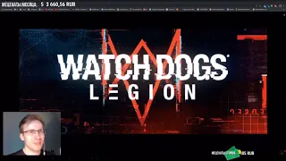 ITPEDIA И БАНАН РЕАГИРУЮТ НА ТРЕЙЛЕР WATCH DOGS LEGION С E3 2019