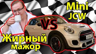 Обзор | Жирный мажор купил Mini John Cooper Works 2019