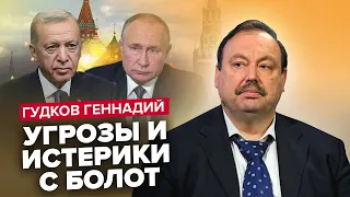 ГУДКОВ | Путін у ПАНІЦІ будує нове БОМБОСХОВИЩЕ? /Шойгу ТІКАЄ з Росії / На КАДИРОВА почали ПОЛЮВАННЯ