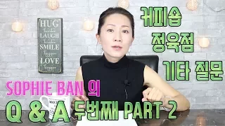 쓸만한영어 - Q & A 두번째 PART2 - 커피숍, 정육점, 기타 질문들../영어 공부/영어 회화