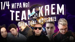 1/4 Open Quals, GAME 1, The International 2019, Team KREM ( y0nd, Fn, ALOHADANCE, nixjke, bowka)