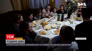 "Різдвяні дива": у Тернопільській області родина всиновила 14 дітей | ТСН 19:30