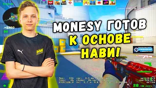 M0NESY ДОСТОИН ОСНОВЫ НАВИ С ТАКОЙ ИГРОЙ НА FPL (CS:GO)