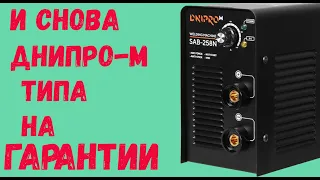 Днипро М САБ 258.  Гарантийный случай ремонт. Полная калибровка шкалы аппарата. сварочный инвертор