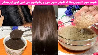 Put These Ingredients In Your Shampoo,Extreme Fast Hair Growth & Reverse Grey Hairs Permanently