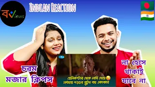 Indian Reaction On | হেলিকপ্টার থেকে লাথি খেয়ে নর্দমায় পড়লো ব্লুটুথ বয় একাব্বর | Jomoj 11