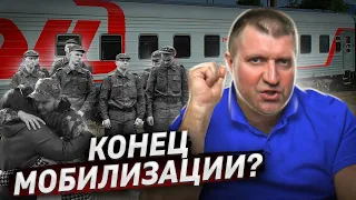 Конец мобилизации? / Дмитрий Потапенко @zhivoygvozd