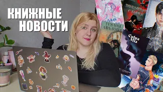 книжные новости: миллион и одна экранизация