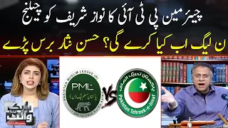 Chairman PTI's challenges Nawaz Sharif | Shocking revelation by Hassan Nisar | SAMAA TV