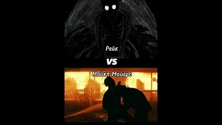 The Rake vs Michael Myers | Майкл Майерс vs Рейк | NO-LOW DIFF