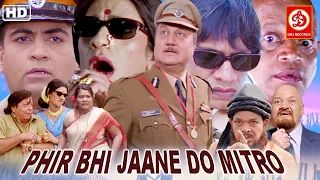 PHIR BHI JAANE DO MITRO- Full Hindi Comedy Movie | Anupam Kher, Vijay Raaz, Sneha Ullal, Prem Chopra