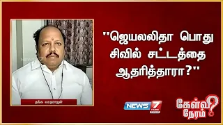 "ஜெயலலிதா பொது சிவில் சட்டத்தை ஆதரித்தாரா?" - தங்க வரதராஜன், பாஜக