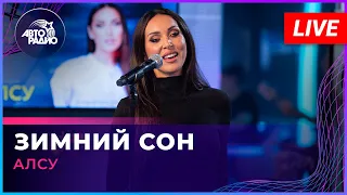 Алсу - Зимний Сон (LIVE @ Авторадио)