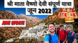 जून यात्रा 2022 श्री माता वैष्णो देवी | FULL DETAILS