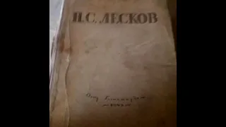 "Смех и горе", Лесков Н. С., главы 55-61