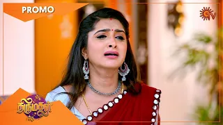 Thirumagal - Promo | 16 July 2021 | Sun TV Serial | Tamil Serial