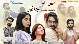Comedy Bakra Eid Film "Mai Tum Aur Janwar" | Qurbani 2021 | The Jocular Gang | Ahmad Arif