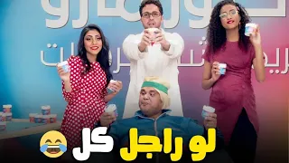 ماظو بيجرب كريم التخسيس علي سعدون 😂😂#اللعبة